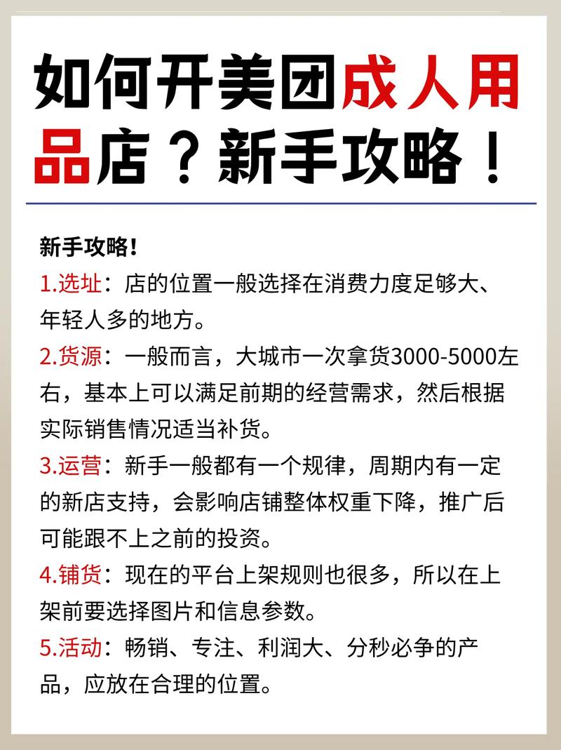 成人用品店贩卖机,绝对策略计划研究_社交版40.12.0