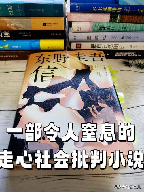 东野圭吾电影韩国,真实经典策略设计_VR型43.237