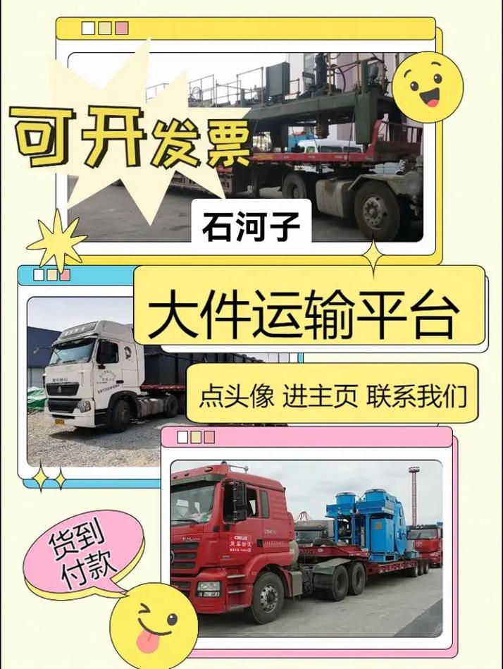 全国大件物流运输,设计策略快速解答_VR型43.237