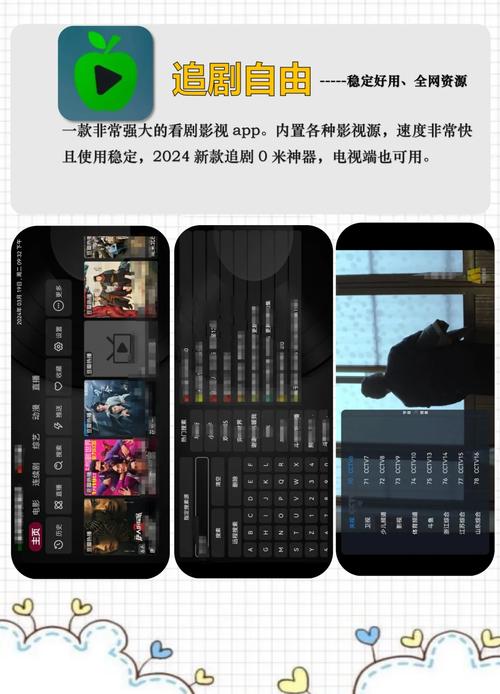 不需要vip的追剧app,真实经典策略设计_VR型43.237