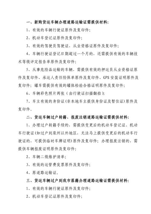货运运输什么品牌好,设计策略快速解答_整版DKJ656.74