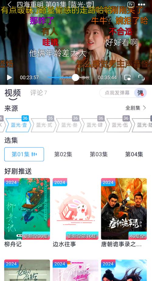 不需要会员的追剧电视软件,设计策略快速解答_VR型43.237