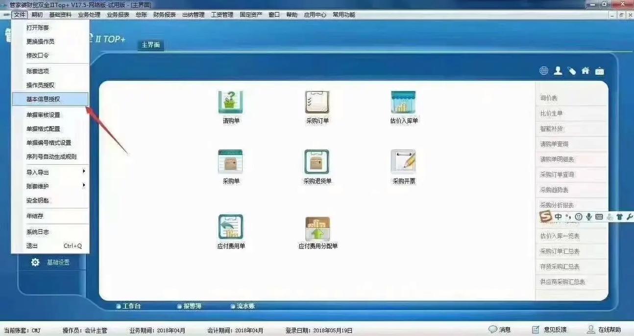 管家婆破解版,绝对策略计划研究_社交版40.12.0
