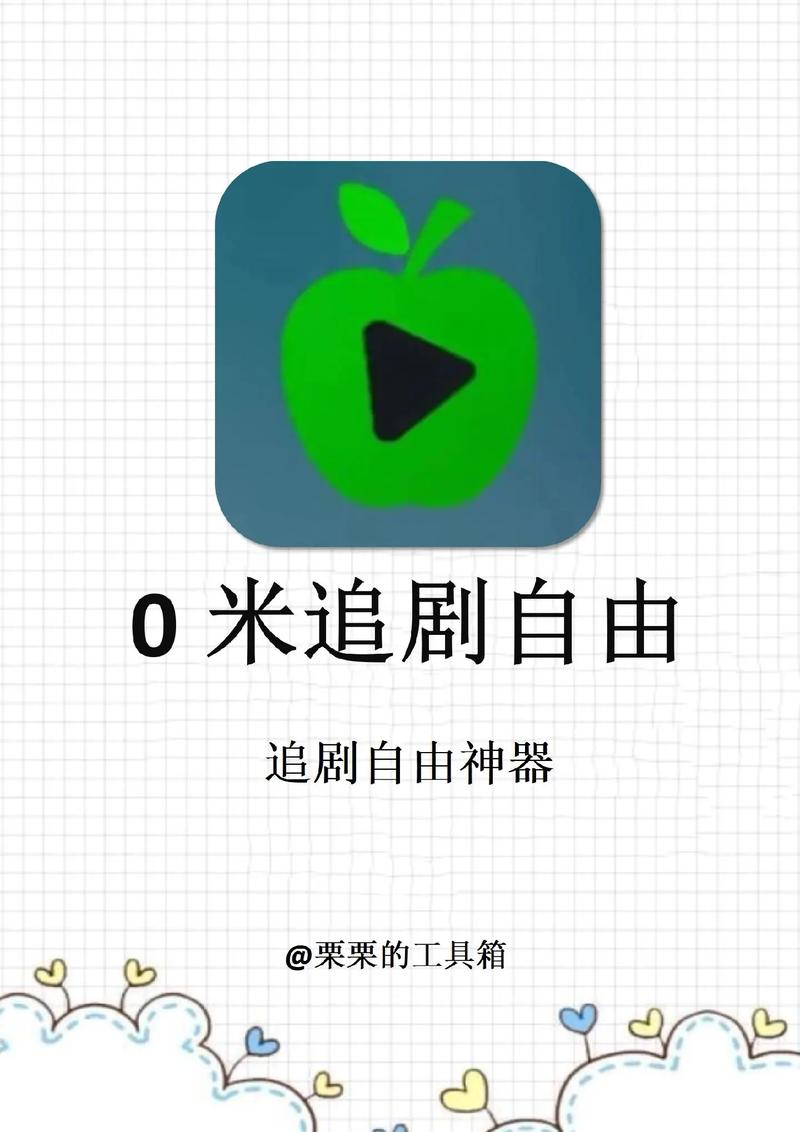 免费追剧软件无需会员版,设计策略快速解答_整版DKJ656.74