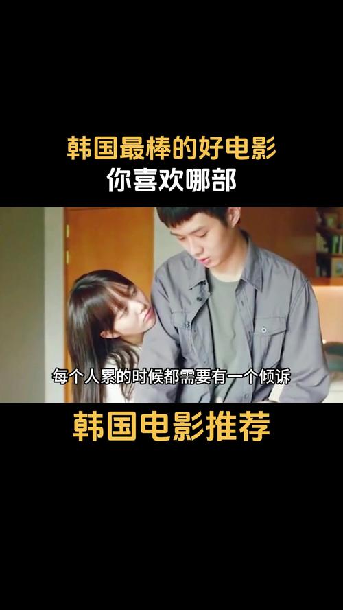 韩国比较好的电影,绝对策略计划研究_社交版40.12.0