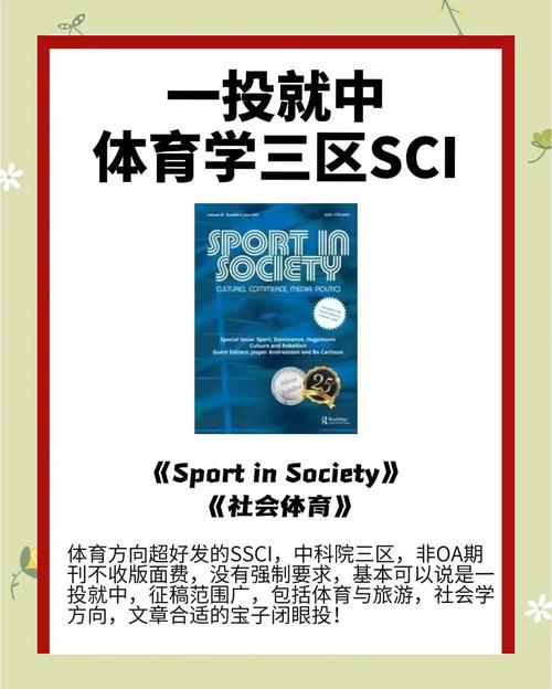 新体育发表期刊,真实经典策略设计_VR型43.237