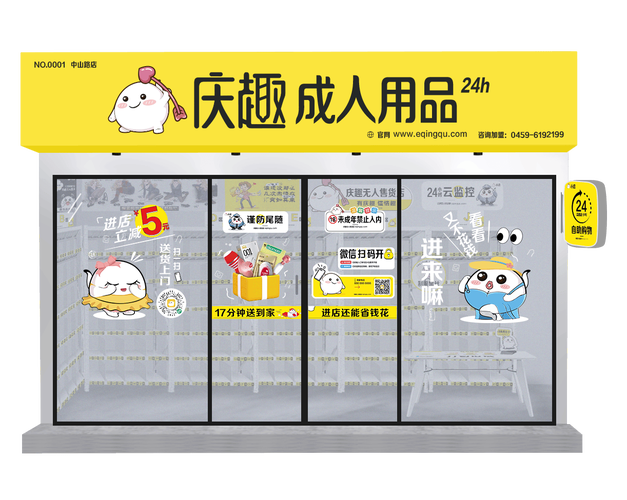 成人用品店里面的东西贵不贵,绝对策略计划研究_社交版40.12.0