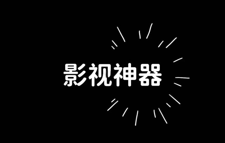 vip免费追剧全网影视软件,设计策略快速解答_整版DKJ656.74