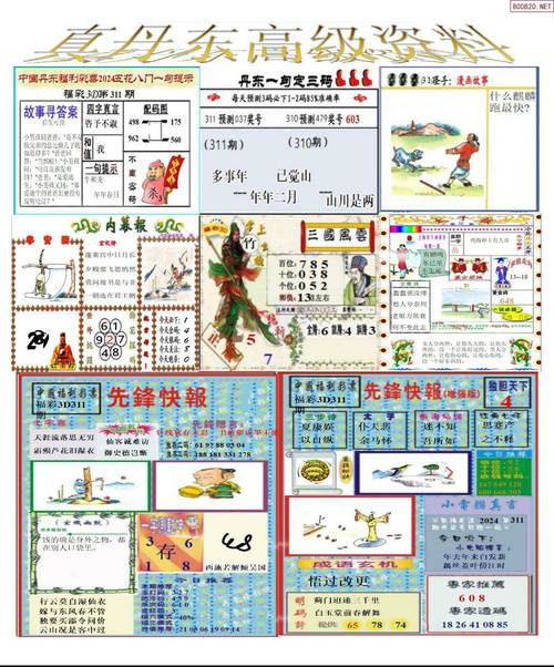 香港六合免费图库,设计策略快速解答_整版DKJ656.74