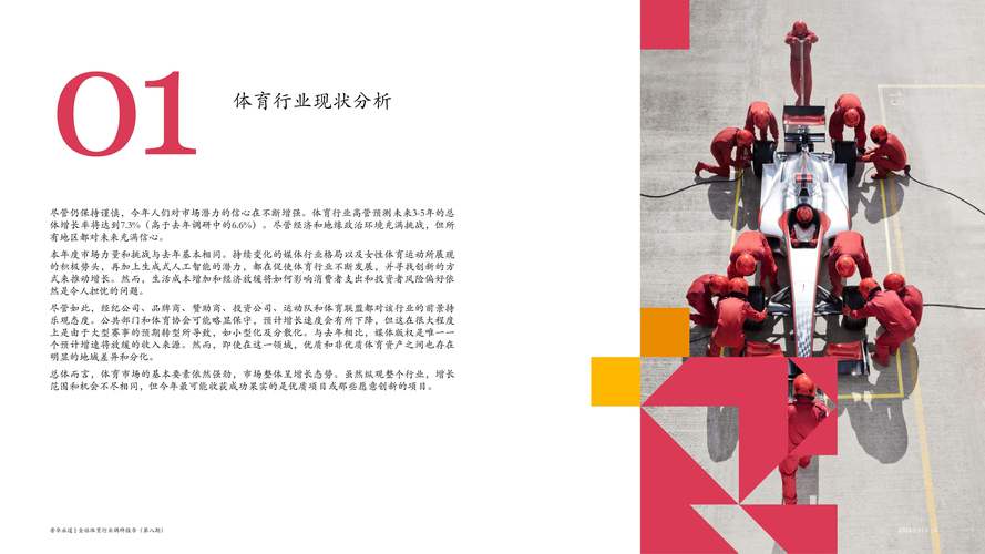 体育类期刊c刊,绝对策略计划研究_社交版40.12.0