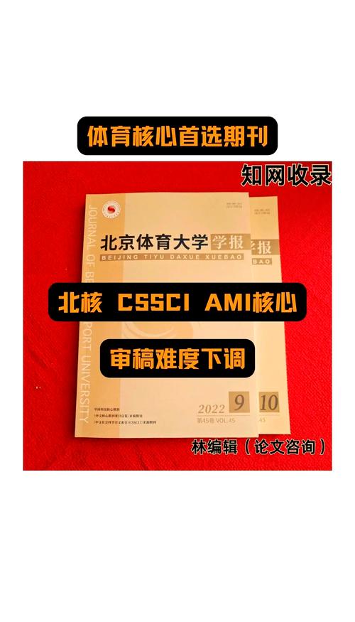 cn期刊体育,设计策略快速解答_整版DKJ656.74