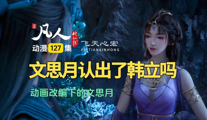 动漫电视剧全部免费观看凡人修仙,设计策略快速解答_整版DKJ656.74