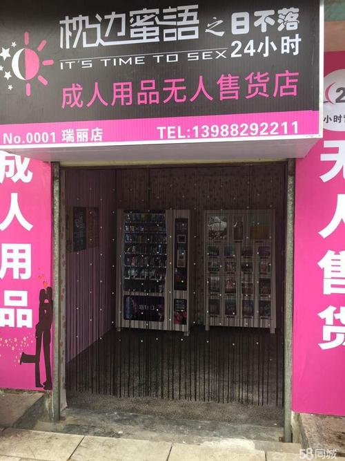 成人用品店一般都卖什么东西,真实经典策略设计_VR型43.237