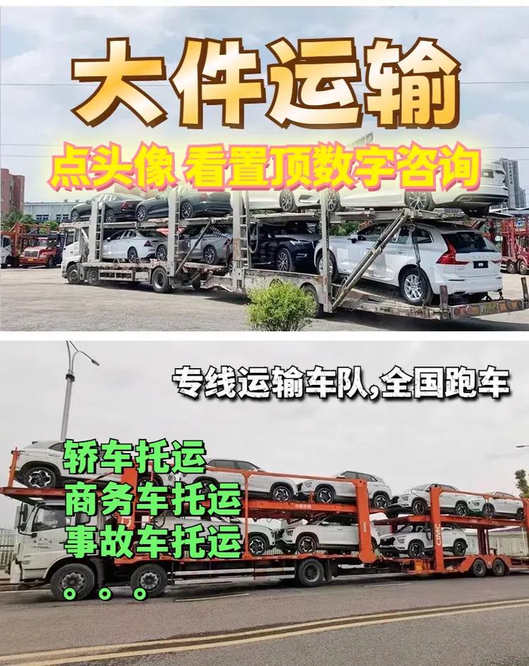 货运 运输大件,设计策略快速解答_整版DKJ656.74