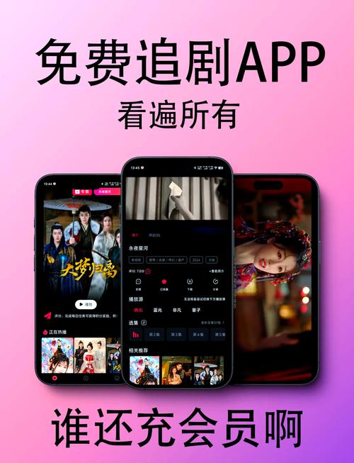 追剧免费的软件有那些,绝对策略计划研究_社交版40.12.0