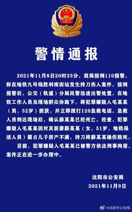 上海地铁有人持刀?警方辟谣,真实经典策略设计_VR型43.237