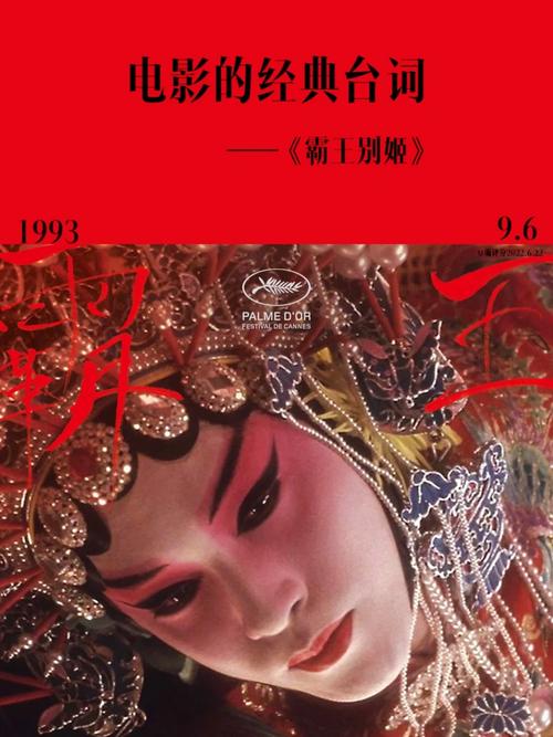 霸王别姬电影高清完整版,绝对策略计划研究_社交版40.12.0