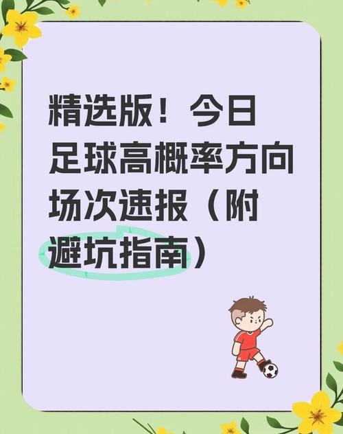 现在的足球赛事,真实经典策略设计_VR型43.237