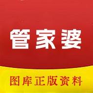 管家婆精准资料大全六合网彩,真实经典策略设计_VR型43.237