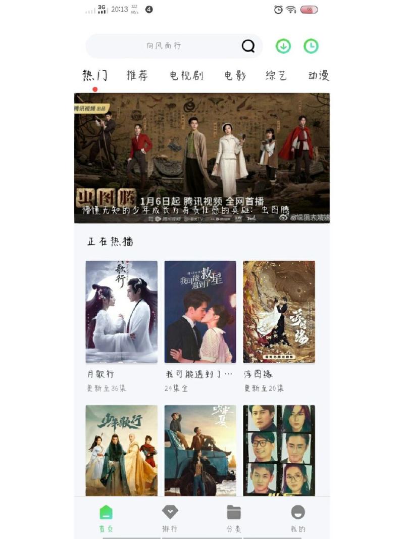 有哪些免费追剧的软件,真实经典策略设计_VR型43.237