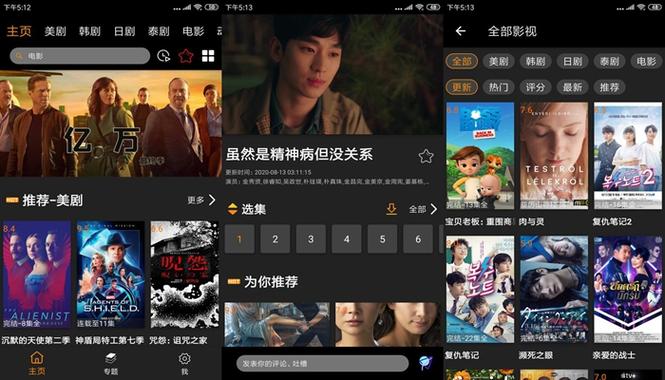 最全的免费追剧软件不用会员,真实经典策略设计_VR型43.237