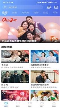 免vip追剧软件推荐,绝对策略计划研究_社交版40.12.0