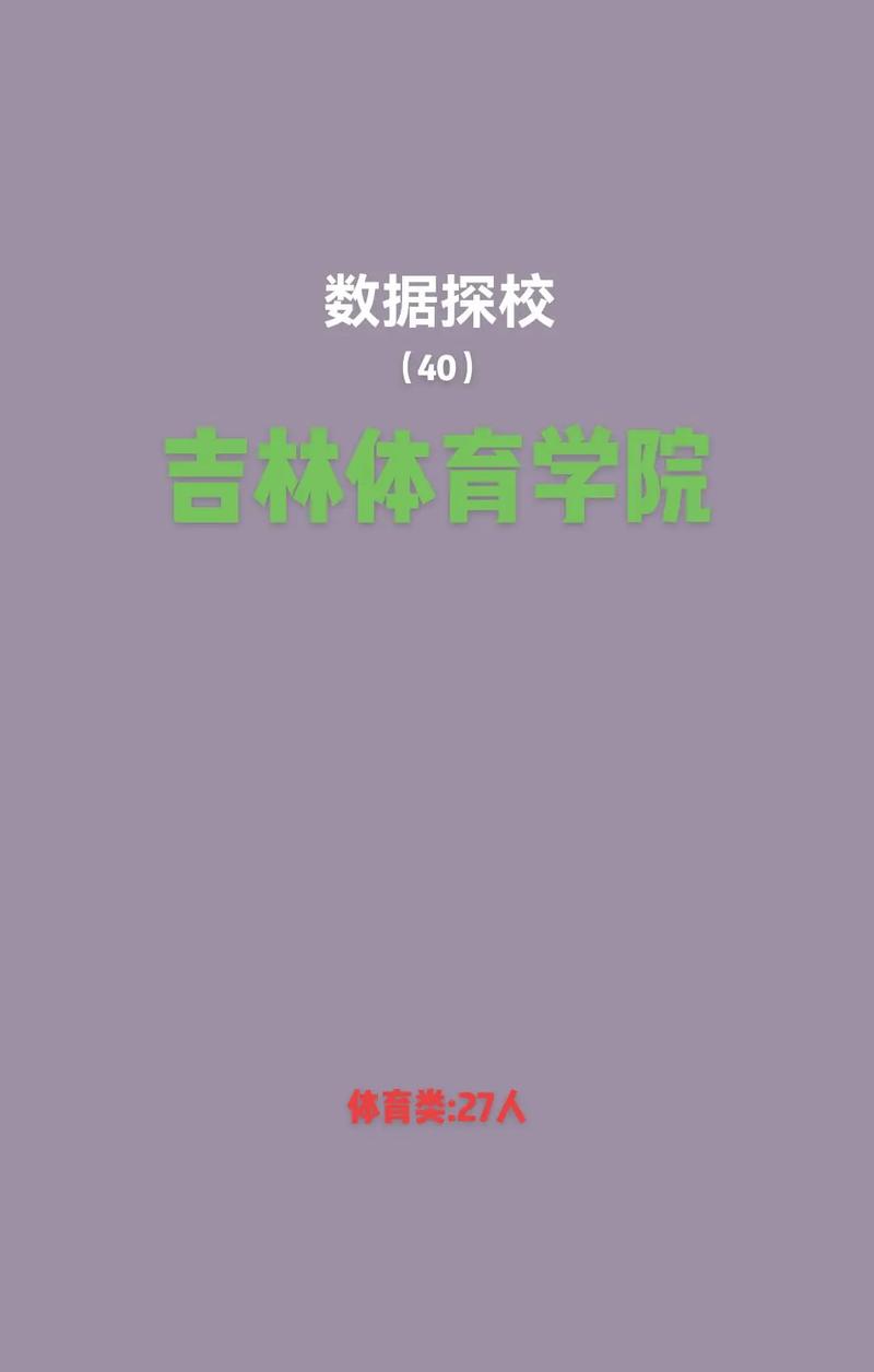 体育分数线是怎么算的,真实经典策略设计_VR型43.237