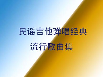 花吃了那女孩歌曲,真实经典策略设计_VR型43.237