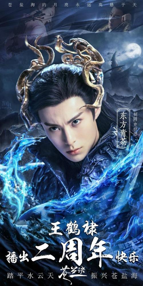 苍兰诀电视剧星辰影视大陆,真实经典策略设计_VR型43.237
