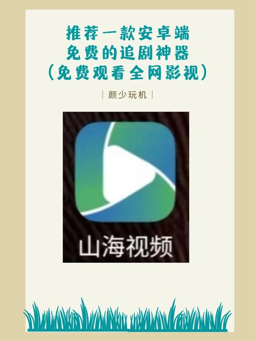 有什么软件能免费追剧,设计策略快速解答_VR型43.237