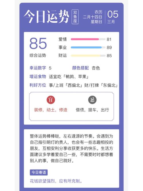 双鱼座今日最准的运势,设计策略快速解答_整版DKJ656.74