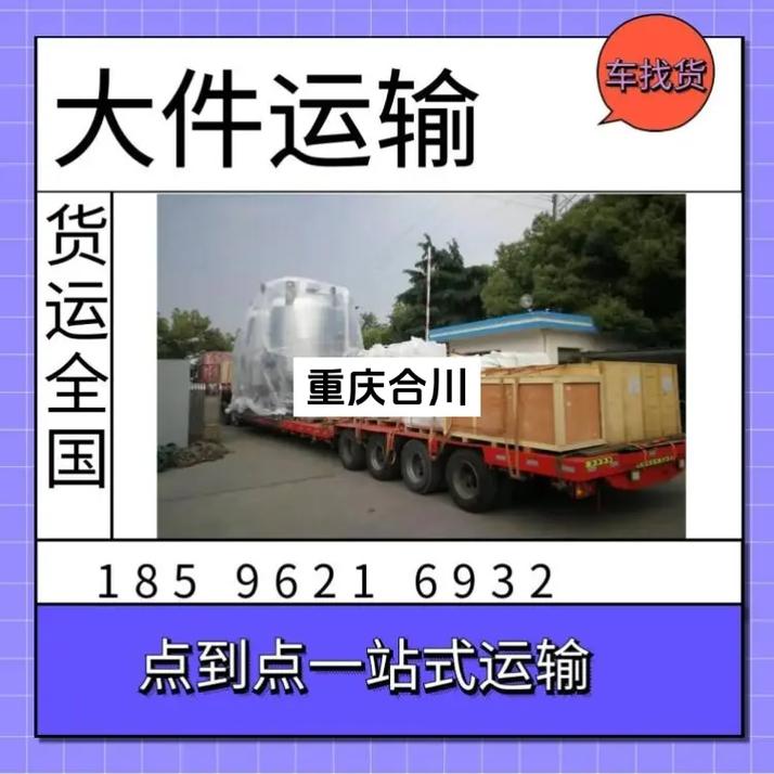 专业大件运输物流公司,真实经典策略设计_VR型43.237