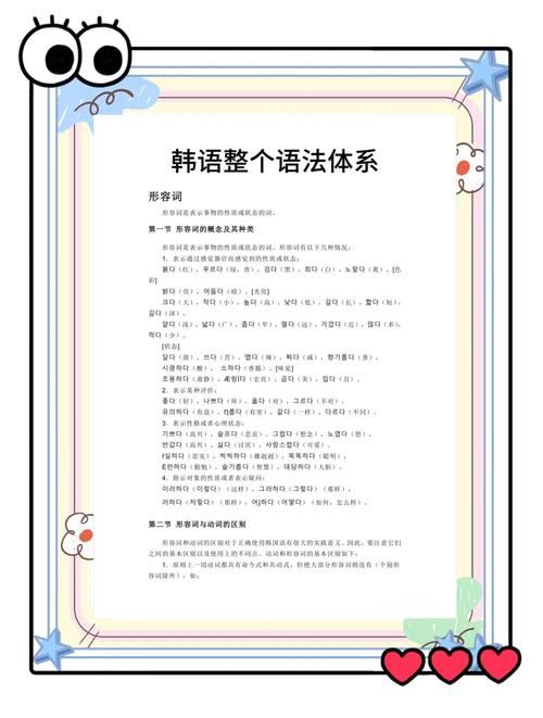 韩语日语WWW大全,设计策略快速解答_整版DKJ656.74