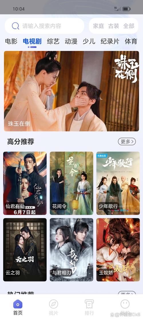 追剧软件更新最快免费,真实经典策略设计_VR型43.237