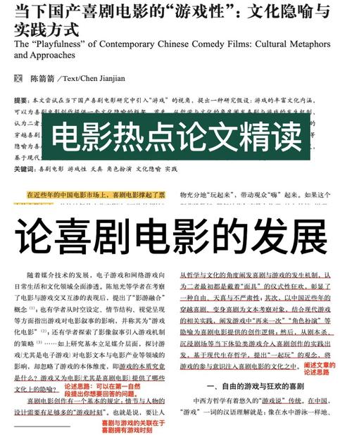 2021喜剧电影排行榜,设计策略快速解答_VR型43.237