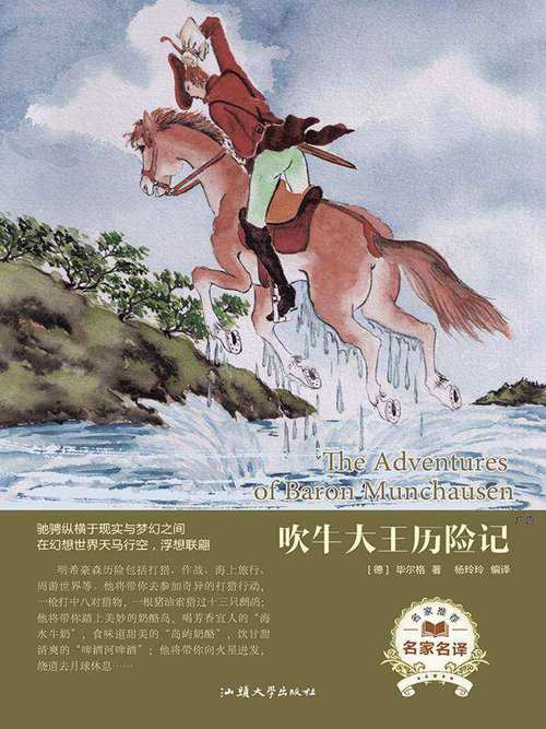 吹牛大王历险记,绝对策略计划研究_社交版40.12.0
