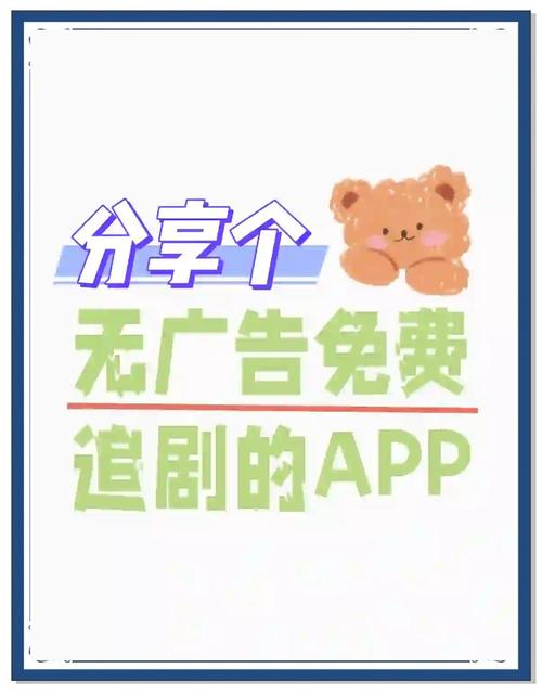 不用付费全部免费的追剧电视软件,设计策略快速解答_整版DKJ656.74