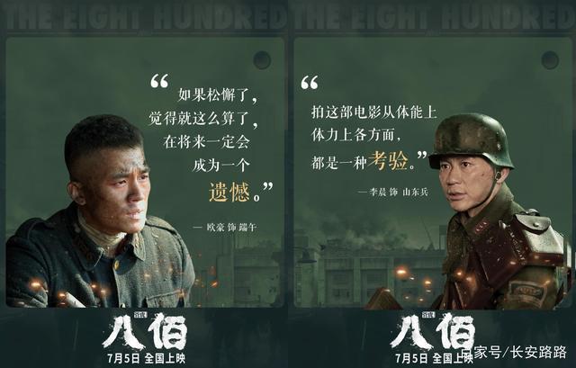 八佰电影在线观看高清完整版免费播放,绝对策略计划研究_社交版40.12.0