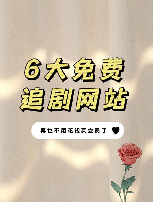 免费追剧软件无会员,真实经典策略设计_VR型43.237