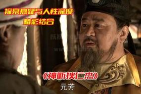 神断狄仁杰高清免费观看,设计策略快速解答_整版DKJ656.74