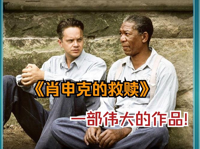 肖申克的救赎演员表,设计策略快速解答_整版DKJ656.74