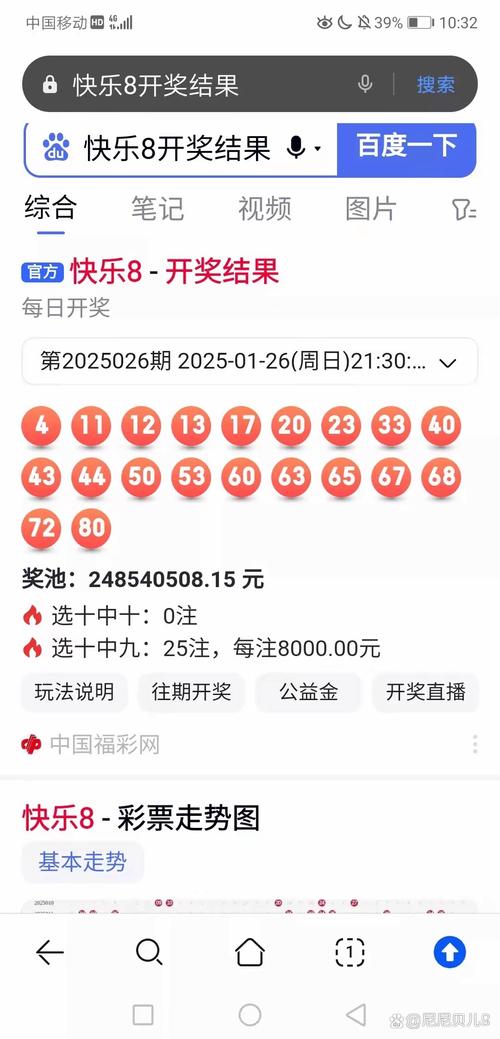 快乐八今天开奖号,设计策略快速解答_整版DKJ656.74