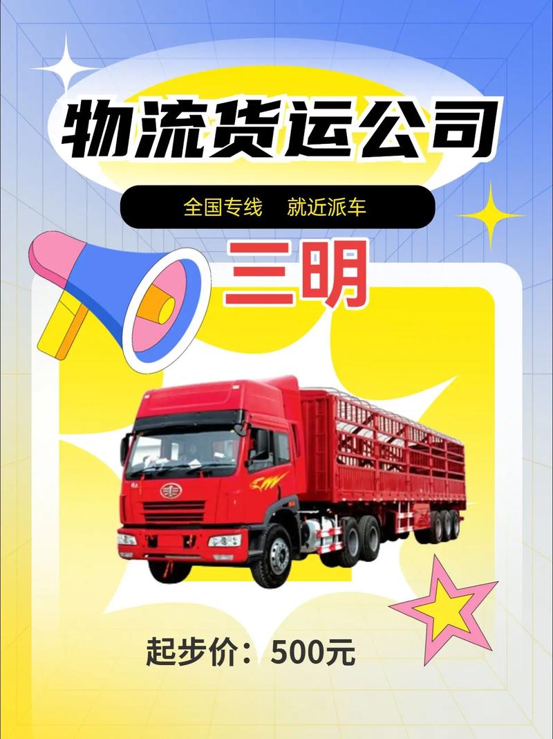 货运运输货物,真实经典策略设计_VR型43.237