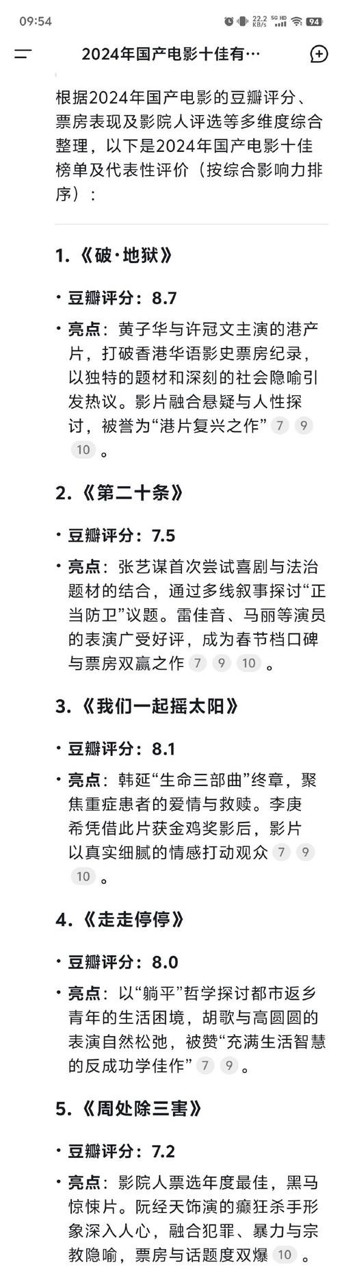 2025年4月19日 第2页