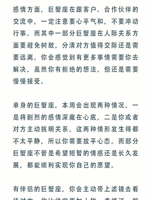 巨蟹座今日最准的运势,设计策略快速解答_VR型43.237