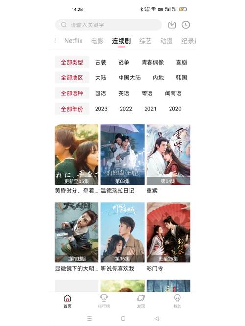 有哪些追剧的免费软件,设计策略快速解答_VR型43.237