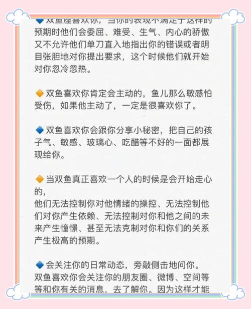 双鱼座今日运势女生最准,真实经典策略设计_VR型43.237