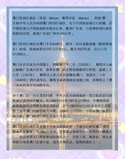 澳门近期的历史记录,设计策略快速解答_整版DKJ656.74