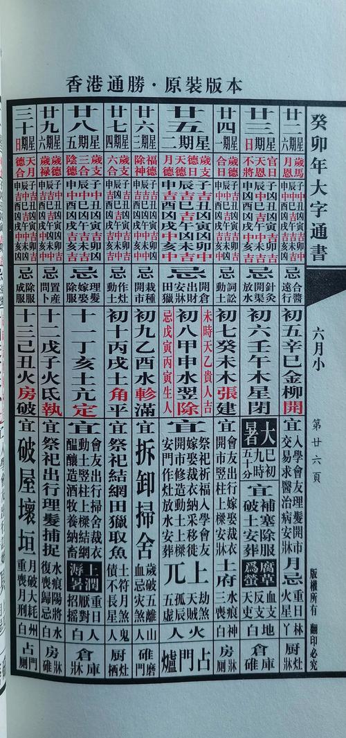四肖八码精准资料期期谁,设计策略快速解答_整版DKJ656.74