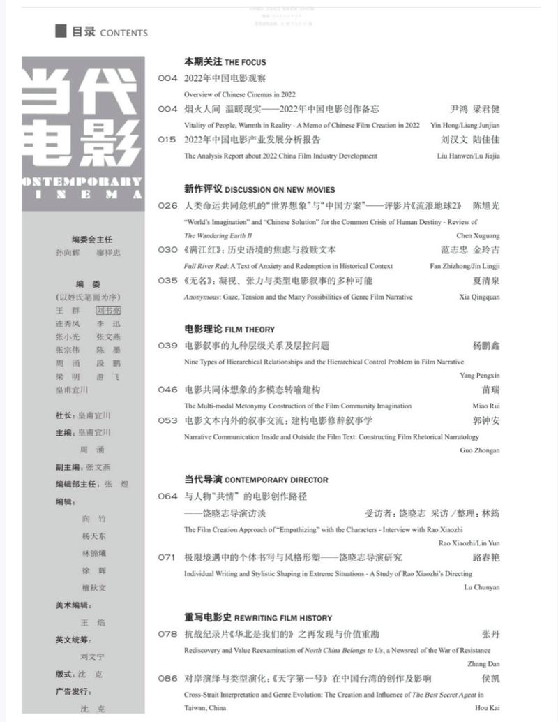 2022年必看电影排行榜前十名,设计策略快速解答_整版DKJ656.74